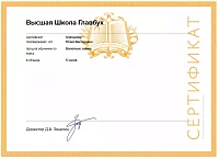 Сертификаты и лицензии сотрудников Профдело